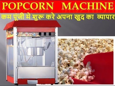 BGSFF Machine a pop -corn